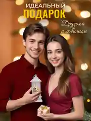 Белый ёлочная игрушка, фонарь, ночник, подарок на Новый год, новогодний светильник