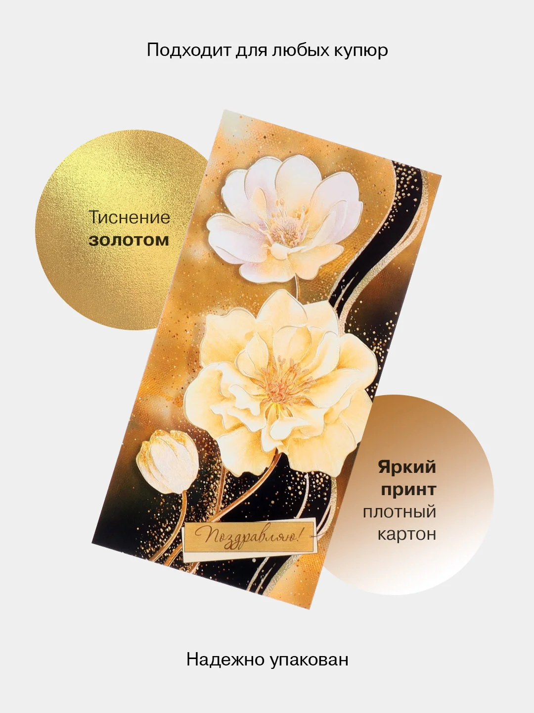 Тёмно-серый конверт-открытка для денег подарочный "Универсальный", 79 видов