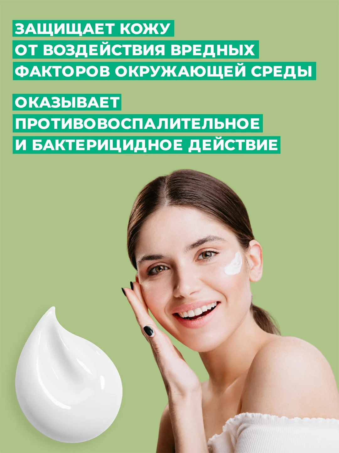 Крем для лица Невская Косметика Зелёный чай, 40 мл, 2 шт