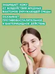 Крем для лица Невская Косметика Зелёный чай, 40 мл, 2 шт