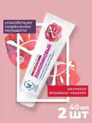 Крем для лица Невская Косметика Ланолиновый, 40 мл, 2 шт