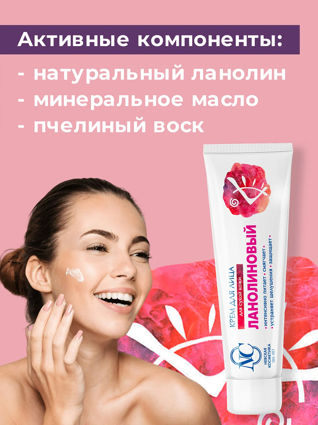 Крем для лица Невская Косметика Ланолиновый, 40 мл, 2 шт