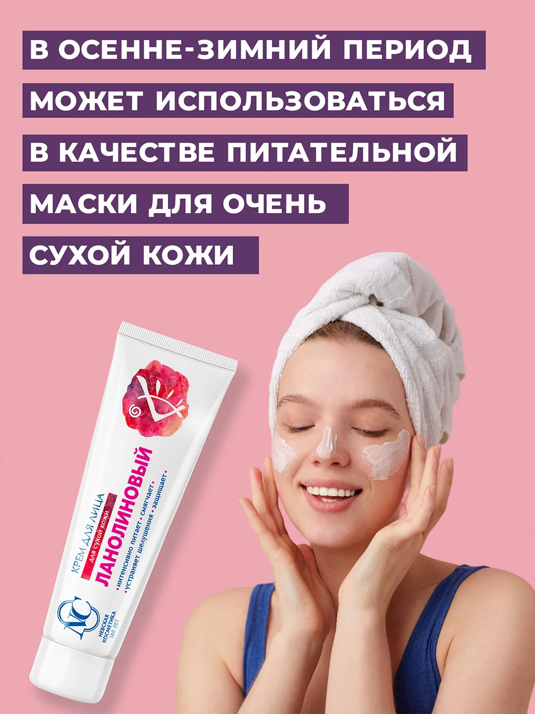 Крем для лица Невская Косметика Ланолиновый, 40 мл, 2 шт