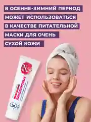 Крем для лица Невская Косметика Ланолиновый, 40 мл, 2 шт