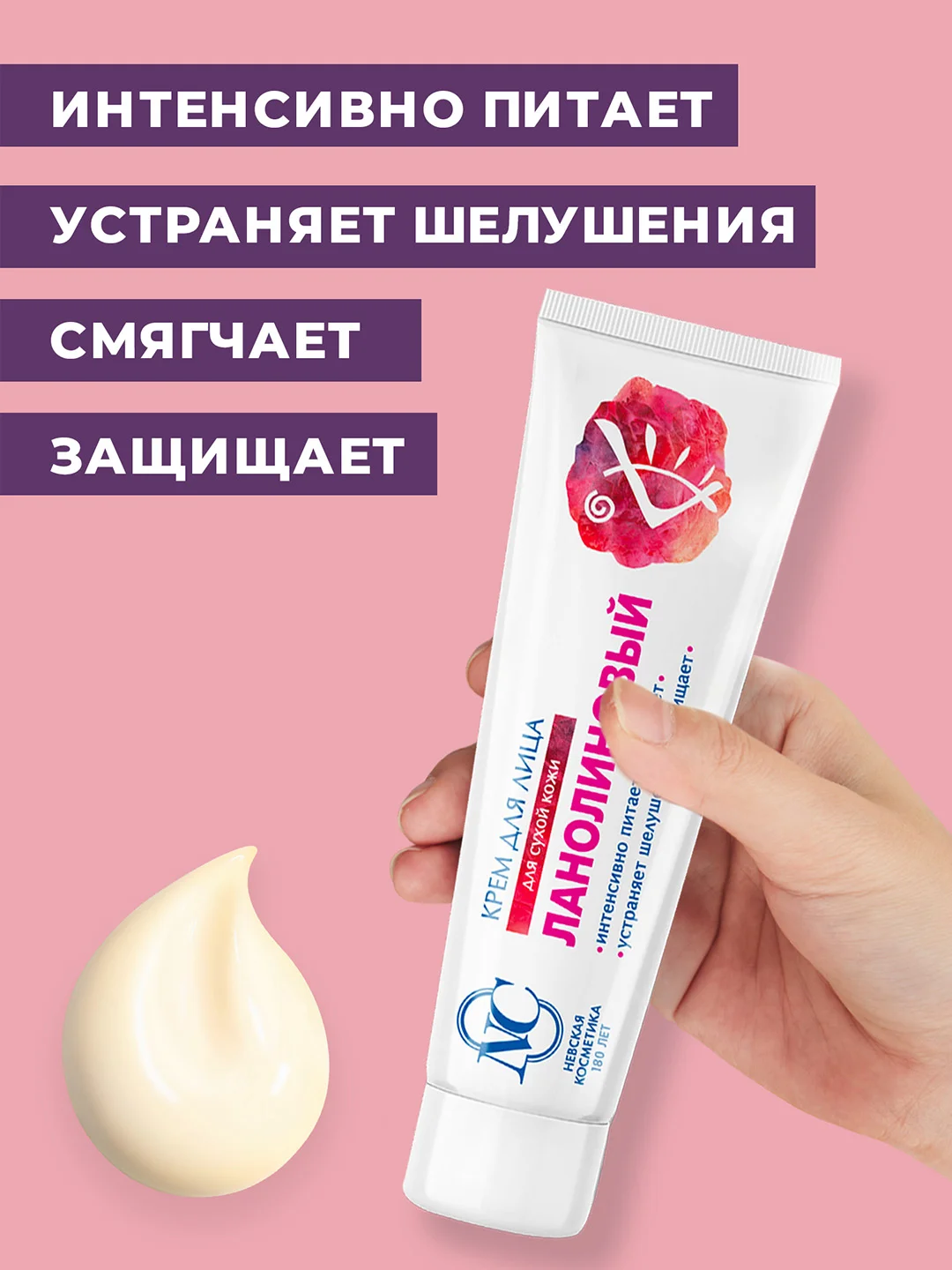 Крем для лица Невская Косметика Ланолиновый, 40 мл, 2 шт