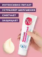 Крем для лица Невская Косметика Ланолиновый, 40 мл, 2 шт