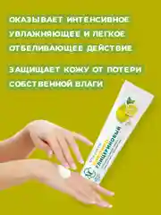 Крем для рук Невская Косметика Лимонно-глицериновый, 50 мл, 2 шт