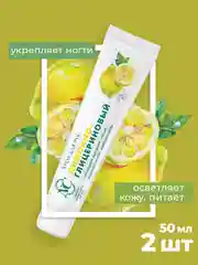 Крем для рук Невская Косметика Лимонно-глицериновый, 50 мл, 2 шт