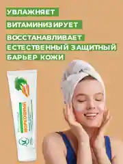 Крем для лица Невская Косметика Морковный, 40 мл, 2 шт