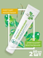 Крем для ног Невская Косметика Подорожниковый, 50 мл, 2 шт