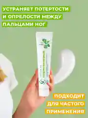 Крем для ног Невская Косметика Подорожниковый, 50 мл, 2 шт