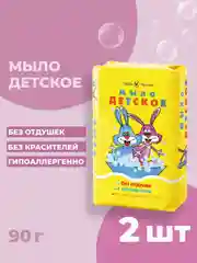 Детское туалетное мыло Невская Косметика натуральное, 90 г, 2 шт
