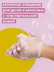 Детское туалетное мыло Невская Косметика натуральное, 90 г, 2 шт