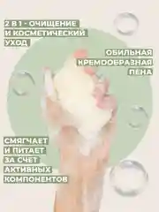 Крем-мыло Невская Косметика с протеинами шелка Натуральное, 90 г, 2 шт