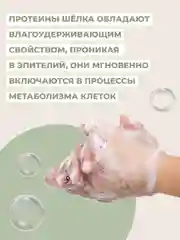 Крем-мыло Невская Косметика с протеинами шелка Натуральное, 90 г, 2 шт