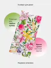 Белый конверт-открытка для денег подарочный "Универсальный", 79 видов