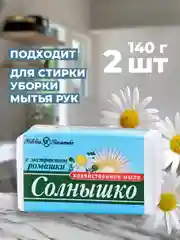 Хозяйственное мыло Невская Косметика Солнышко с экстрактом ромашки, 140 гр, 2 шт