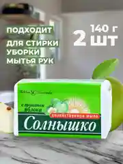 Хозяйственное мыло Невская Косметика Солнышко с ароматом яблока, 140, 2 шт