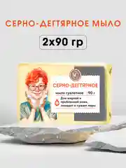 Туалетное мыло Невская Косметика Серно-дегтярное, 90 г, 2  шт