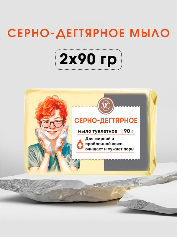 Туалетное мыло Невская Косметика Серно-дегтярное, 90 г, 2  шт