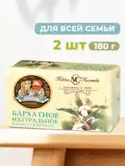 Туалетное мыло Невская Косметика Бархатное, 180 г, 2 шт