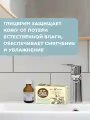 Туалетное мыло Невская Косметика Бархатное, 180 г, 2 шт