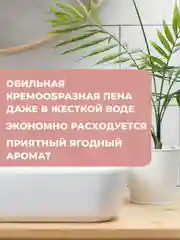 Туалетное мыло Невская Косметика Земляничное, 180 г, 2 шт