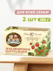 Туалетное мыло Невская Косметика Земляничное, 180 г, 2 шт