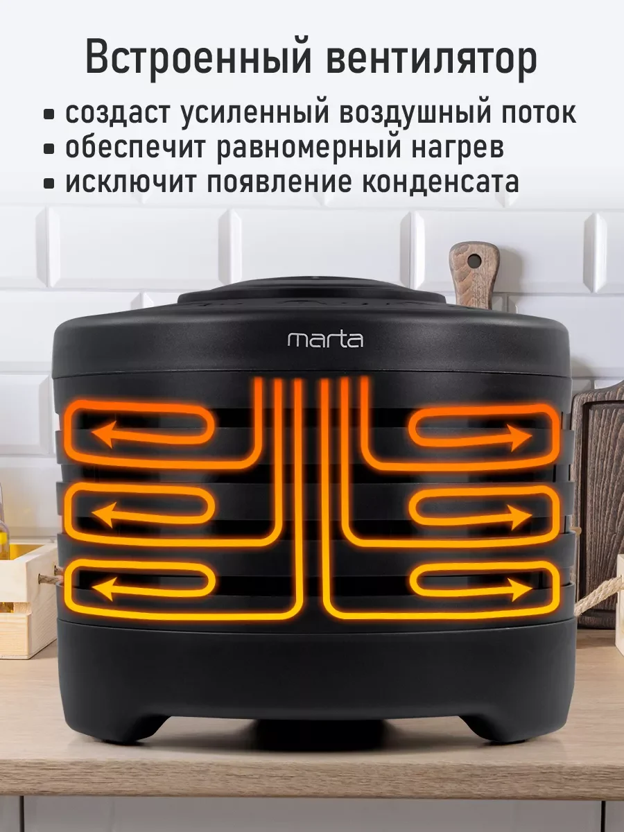 Черный электросушилка с верхним обдувом MARTA MT-FD1896A 5 поддонов черный