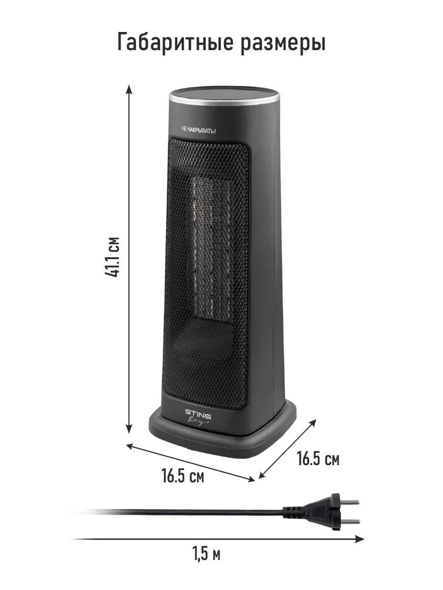 Черный тепловентилятор STINGRAY ST-FH1066A черный