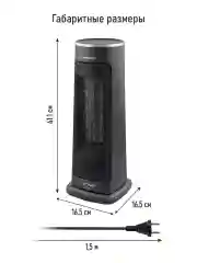Черный тепловентилятор STINGRAY ST-FH1066A черный