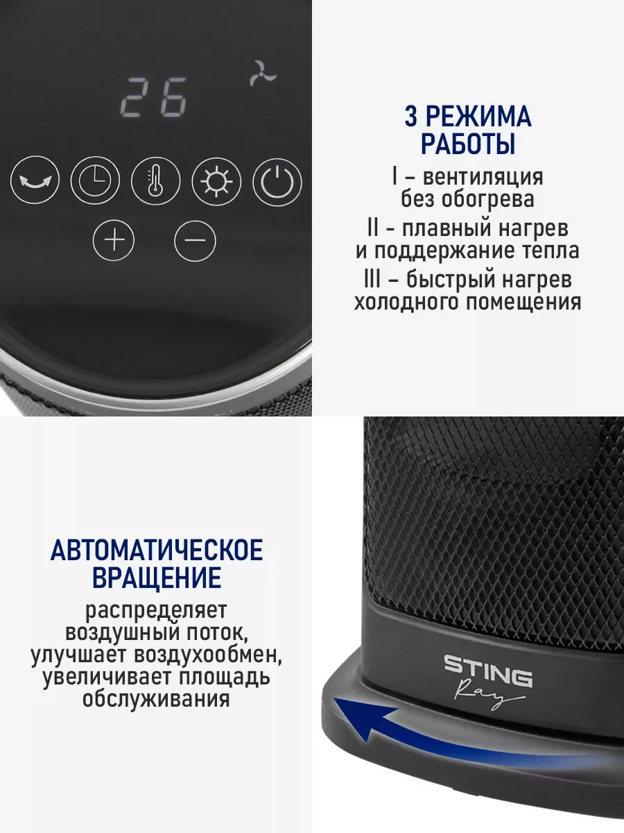 Черный тепловентилятор STINGRAY ST-FH1066A черный