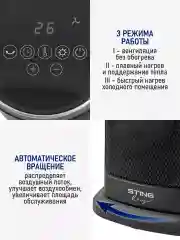 Черный тепловентилятор STINGRAY ST-FH1066A черный