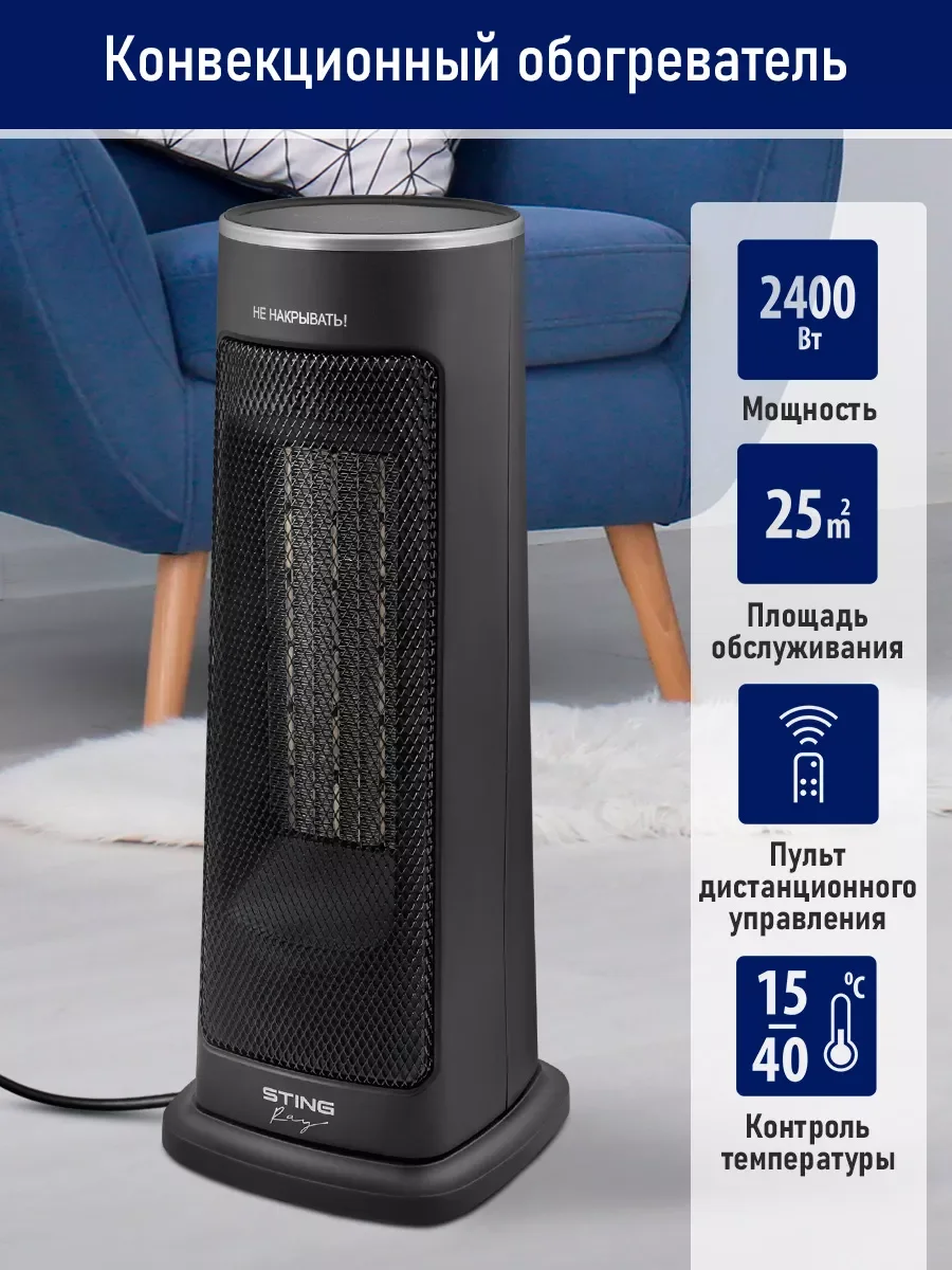 Черный тепловентилятор STINGRAY ST-FH1066A черный