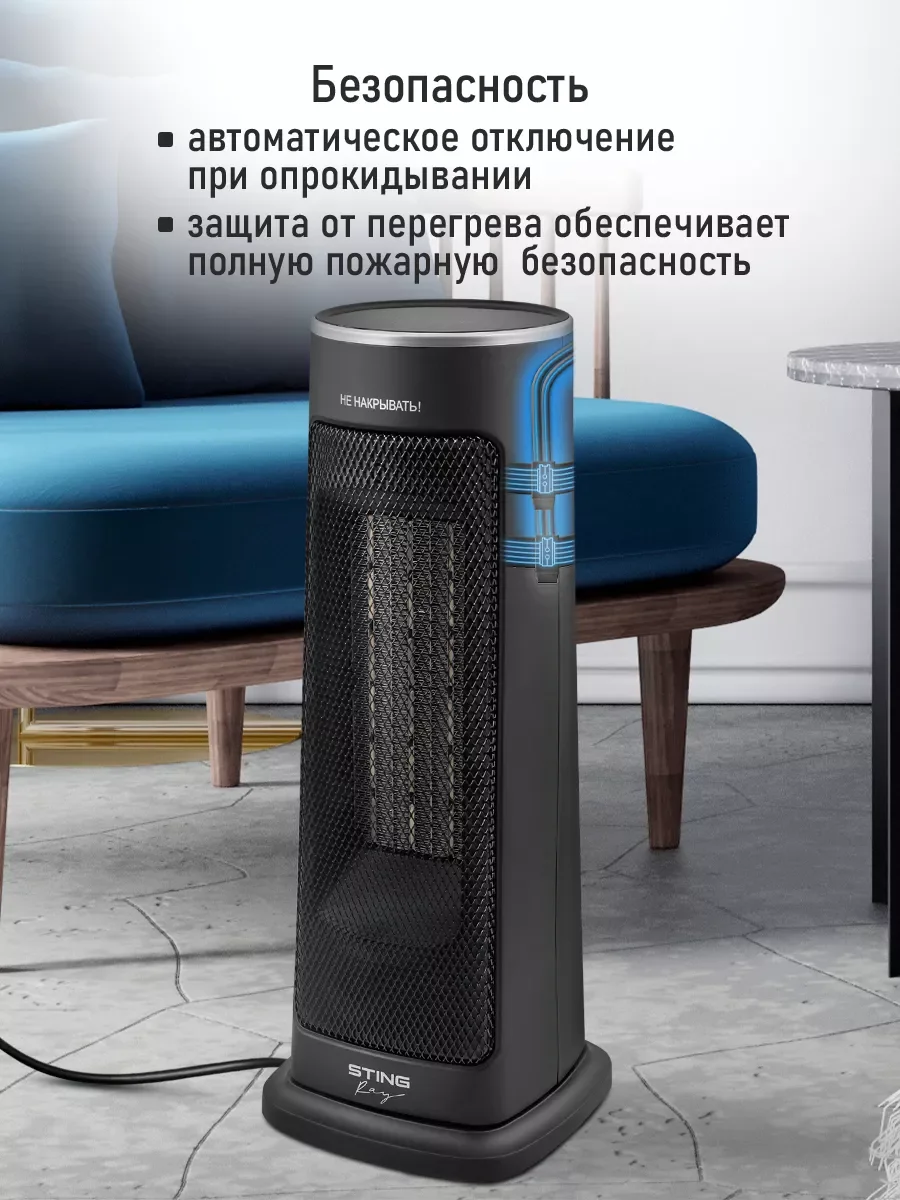 Черный тепловентилятор STINGRAY ST-FH1066A черный