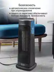 Черный тепловентилятор STINGRAY ST-FH1066A черный