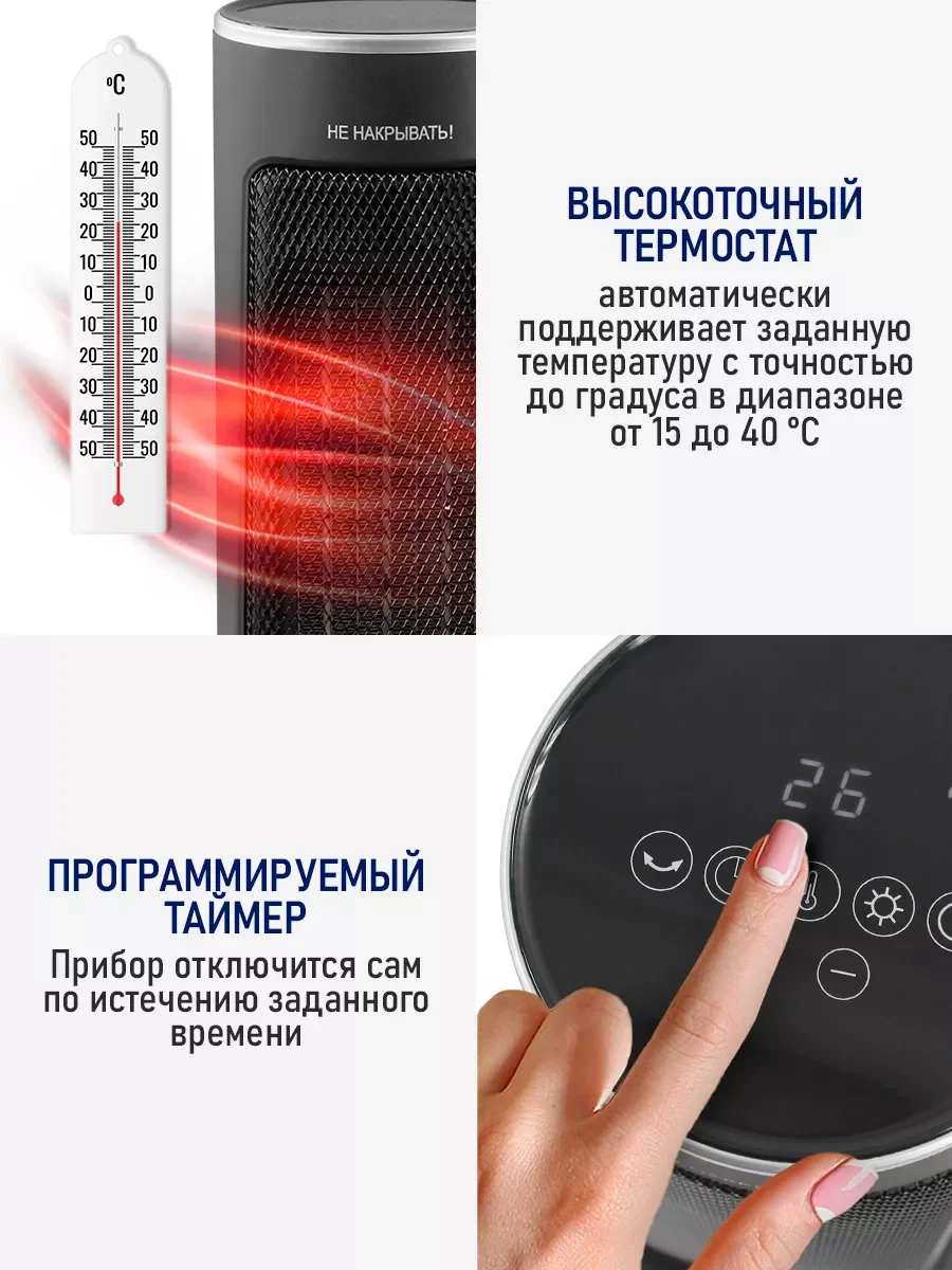 Черный тепловентилятор STINGRAY ST-FH1066A черный