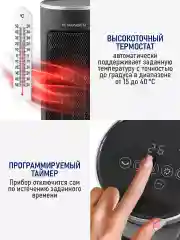 Черный тепловентилятор STINGRAY ST-FH1066A черный