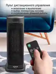 Черный тепловентилятор STINGRAY ST-FH1066A черный