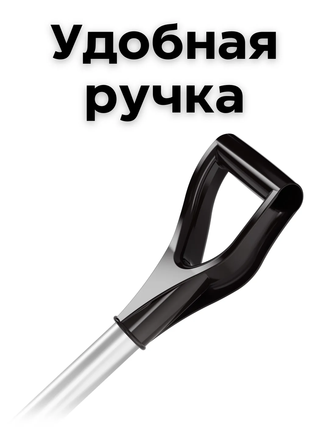 Черный лопата для снега(с наконечником) (с черенком), снегоуборочная лопата