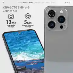 Смартфон W&O Х200