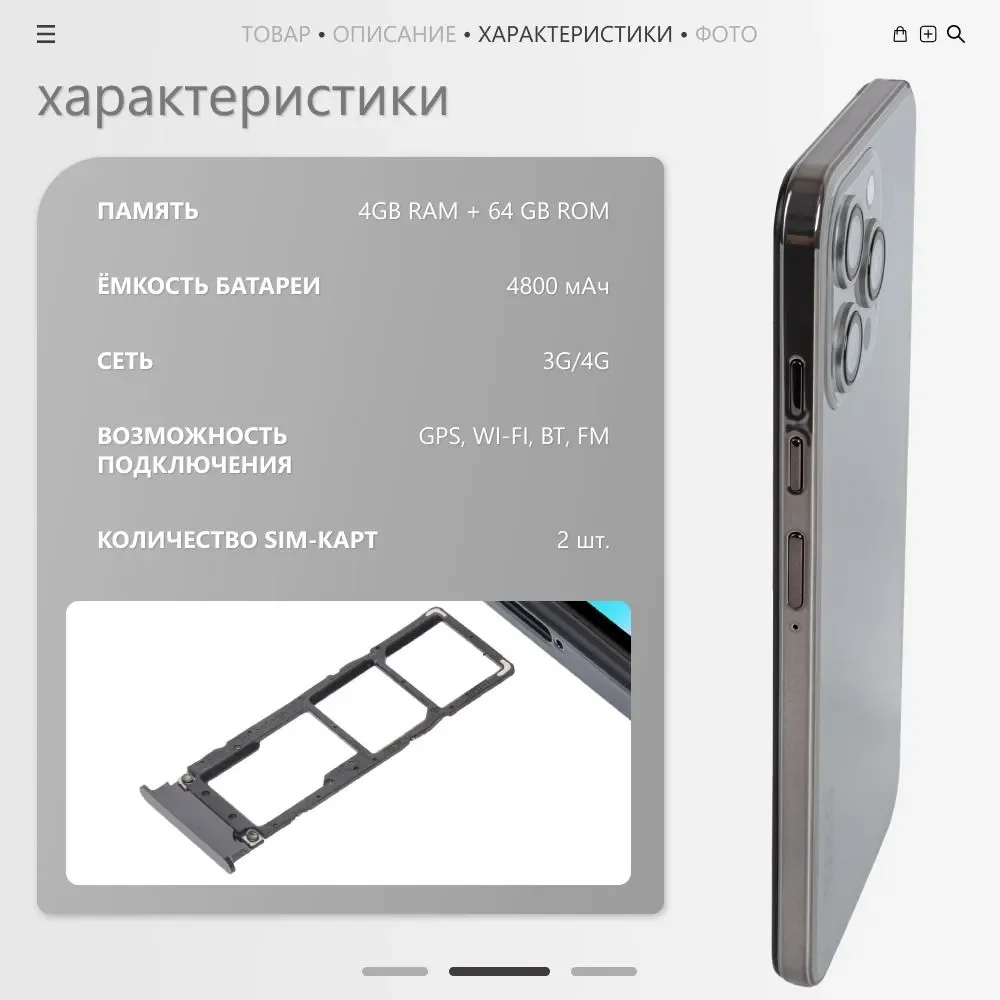 Смартфон W&O Х200
