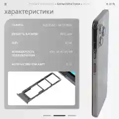 Смартфон W&O Х200