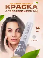 Thuya - Краска для бровей и ресниц, 14 мл