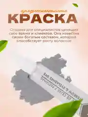 Thuya - Краска для бровей и ресниц, 14 мл