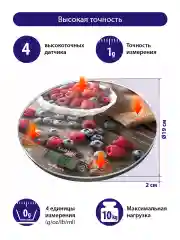 Синий весы кухонные сенсор, встроенный термометр LUMME LU-1341 ягодный микс