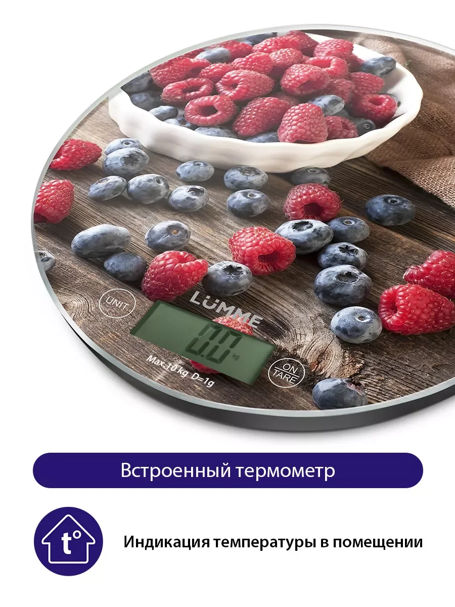 Синий весы кухонные сенсор, встроенный термометр LUMME LU-1341 ягодный микс