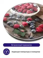 Синий весы кухонные сенсор, встроенный термометр LUMME LU-1341 ягодный микс