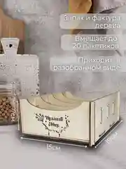Кремовый подставка-органайзер для хранения специй