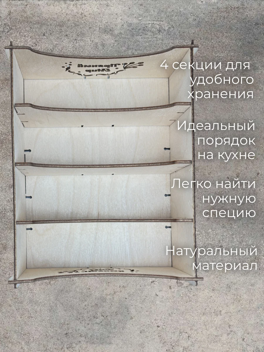 Кремовый подставка-органайзер для хранения специй